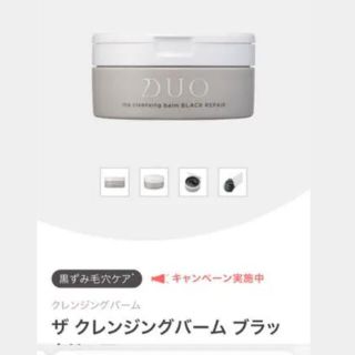 コスメキッチン(Cosme Kitchen)のザ　クレンジングバーム　ブラック　リペア(クレンジング/メイク落とし)