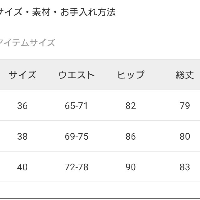 IENA(イエナ)のemk._.様専用です。IENA コーデュロイジャージスカート レディースのスカート(ロングスカート)の商品写真