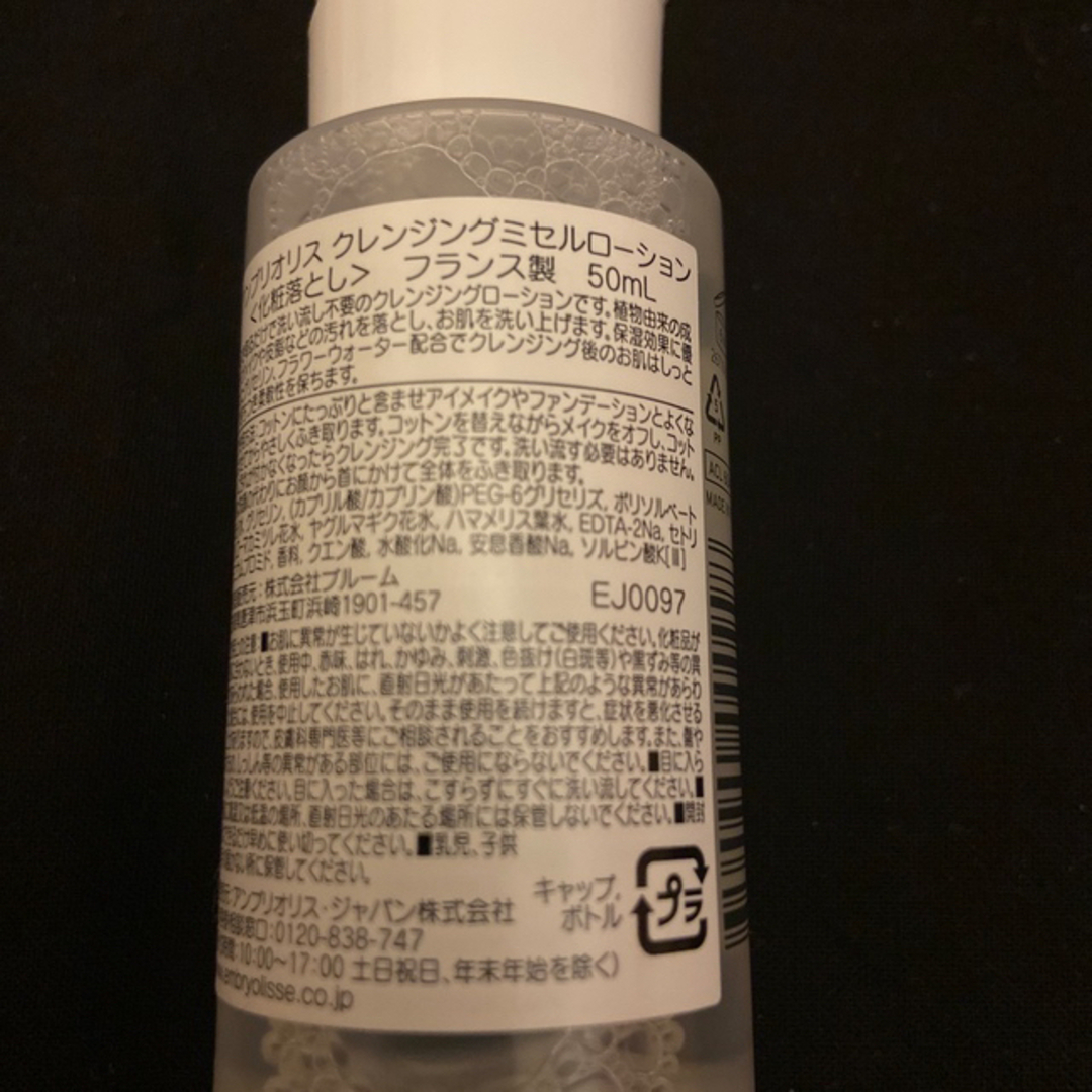 Embryolisse(アンブリオリス)のアンブリオリス　モイスチャークリーム コスメ/美容のスキンケア/基礎化粧品(フェイスクリーム)の商品写真