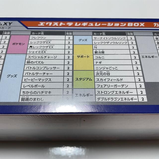 ポケモン ポケモンカードゲーム エクストラレギュレーションbox 新品未開封の通販 By 窓花 S Shop ポケモンならラクマ ポケモン ポケモンカードゲーム エクストラレギュレーションbox 新品未開封の通販 By 窓花 S Shop ポケモンならラクマ