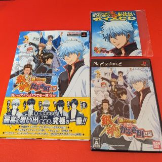 プレイステーション2(PlayStation2)のPS2 銀魂 銀さんと一緒 ボクのかぶき町日記 特典ボイスCD 攻略本 セット(家庭用ゲームソフト)