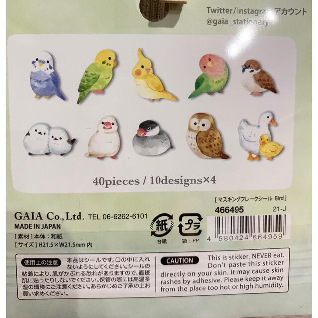 フレークシール　セキセイインコ　オカメインコ　シマエナガ　301円送料込み インテリア/住まい/日用品の文房具(シール)の商品写真