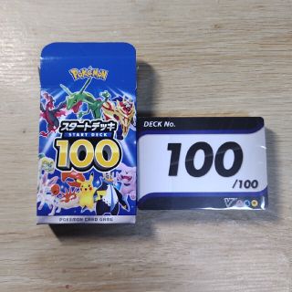 ポケモンカード スタートデッキ100 デッキナンバー100 ライコウ スイクン