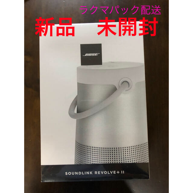 BOSE SOUNDLINK REVOLVE+ II ブルートゥーススピーカー