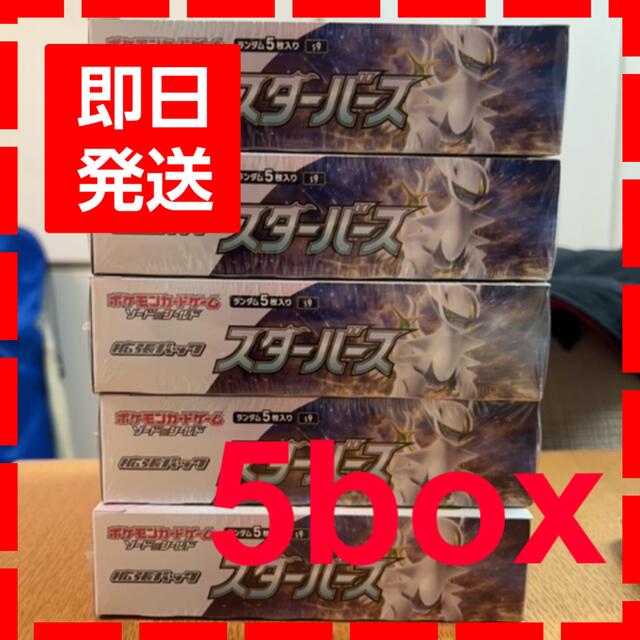 スターバース シュリンク付き 5 box