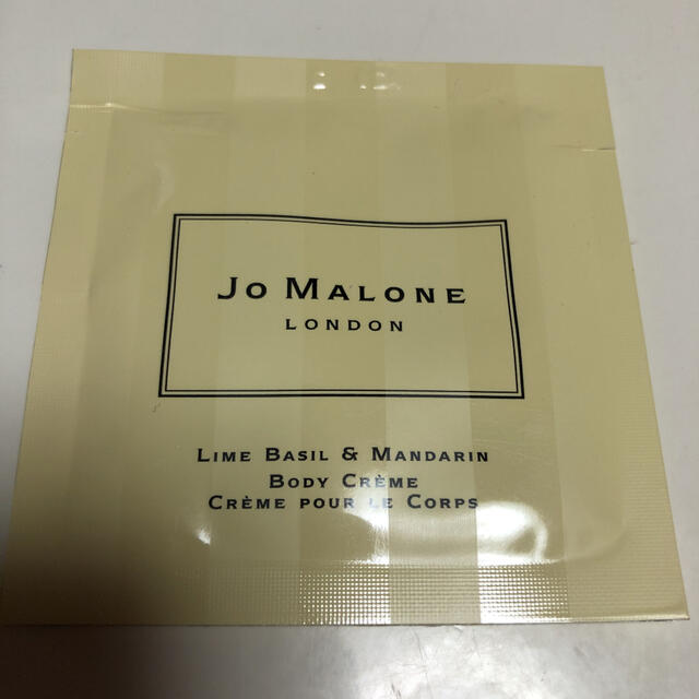 Jo Malone(ジョーマローン)のジョーマローン　ライムバジル&マンダリンボディクレーム　ボディクリーム コスメ/美容のボディケア(ボディクリーム)の商品写真