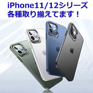 全4色♪大人気??クリア TPU スタンド機能 レンズ保護 iPhone(iPhoneケース)