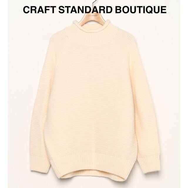 CRAFT STANDARD BOUTIQUE ニット レディースのトップス(ニット/セーター)の商品写真