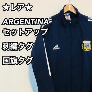 アディダス(adidas)のadidas アルゼンチン代表　国旗タグ　エンブレム刺繍　刺繍　セットアップ(ナイロンジャケット)