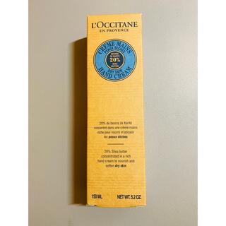 L'OCCITANE - 【24時間以内発送】ロクシタン シア ハンドクリーム 150ml