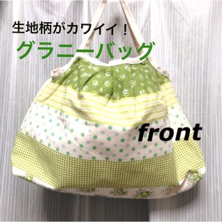 【処分SALE‼️】グラニーバッグ／Mｻｲｽﾞ／パッチワーク風／グリーン系(バッグ)