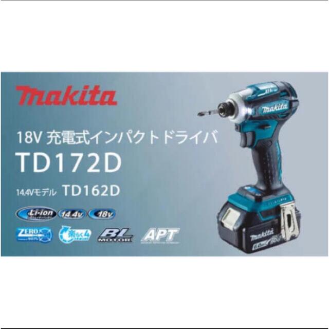 マキタ　充電式インパクトドライバー  TD172DRGXスポーツ/アウトドア