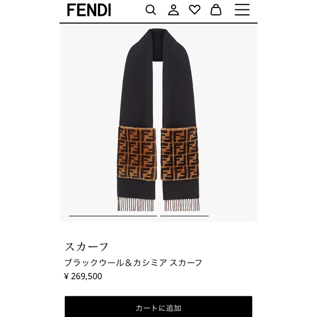 FENDI ウール＆カシミア　ストール  スカーフ　マフラー レディースのファッション小物(マフラー/ショール)の商品写真