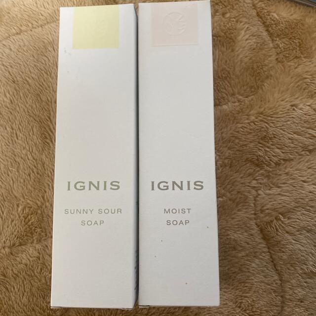 IGNIS(イグニス)のイグニスサニーサワーソープ　イグニスモイストソープ コスメ/美容のスキンケア/基礎化粧品(洗顔料)の商品写真