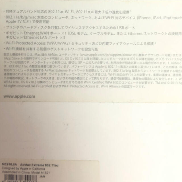 Apple - 【Wi-Fiルーター】Apple AirMac Extreme ME918J/Aの通販 by ...
