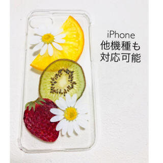 ハンドメイド　iPhoneケース　スマホケース　押し花　押しフルーツ(スマホケース)