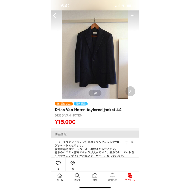 Jil Sander(ジルサンダー)のJIL SANDER 20SS 厚底レザースニーカー+Dries jk 専用 メンズの靴/シューズ(スニーカー)の商品写真