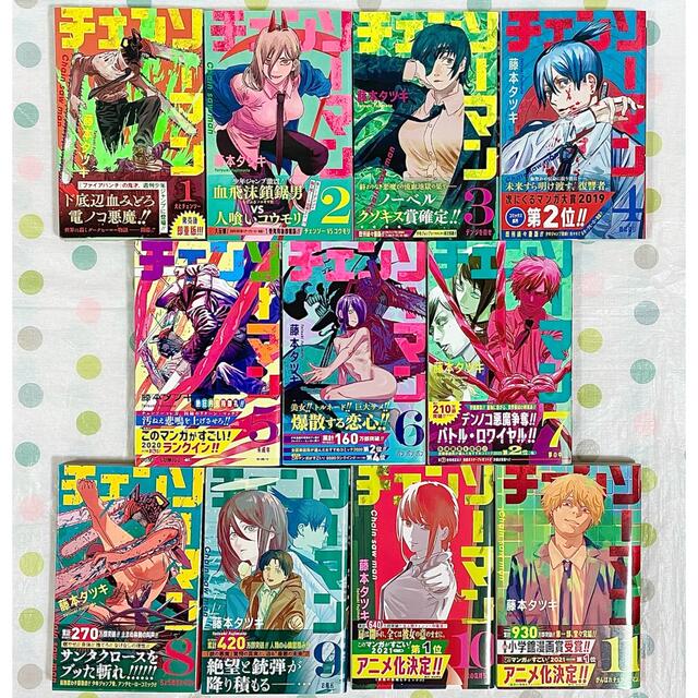 全巻初版・帯&特典付き】チェンソーマン 全巻セット【藤本タツキ】 全巻初版・帯&特典付き】チェンソーマン 全巻セット【藤本タツキ】