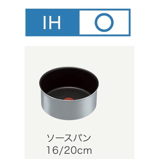 特価】高級シリーズ ティファール IH食洗機対応 ソースパン2点 ...