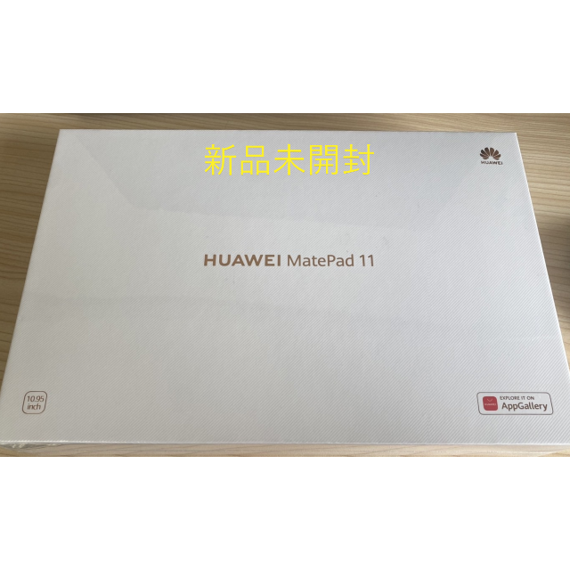 【新品・未開封】Huawei MatePad 11 アイルブルー ファーウェイ2560x1600形式