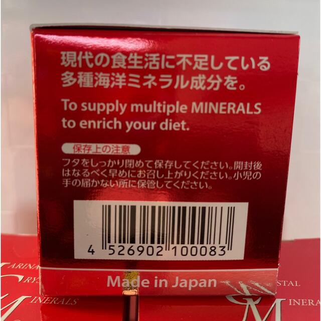 海洋ミネラルＭＣＭ粉末 30g  7個お買い得セット売り水に溶ける天然ミネラル）