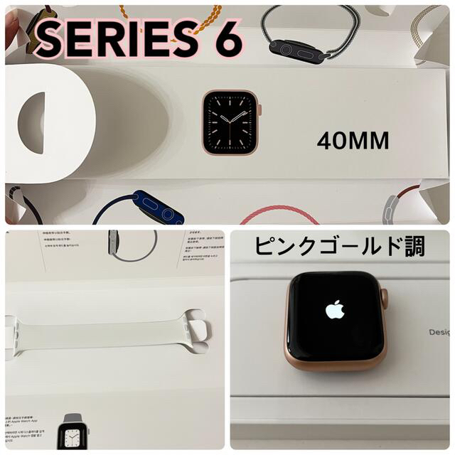 Apple Watch(アップルウォッチ)のnyaaan様専用☆Apple Watch SERIES6 40MM レディースのファッション小物(腕時計)の商品写真