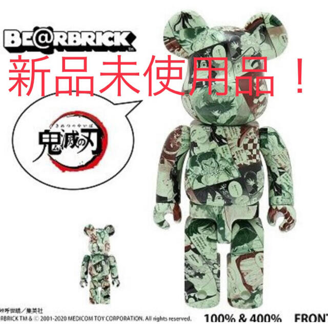 おもちゃ/ぬいぐるみ【新品未使用品】『鬼滅の刃』 BE@RBRICK 100% ＆ 400%