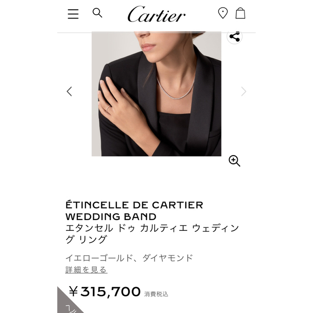 【人気沸騰】 Cartier - カルティエ  エタンセル　750  イエローゴールド　フルエタニティ 11号 リング(指輪)