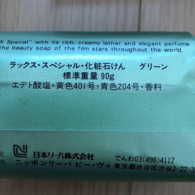 LUX(ラックス)の【あくあまりん様用】LUX 固形石鹸15個セット（2／2） コスメ/美容のボディケア(ボディソープ/石鹸)の商品写真