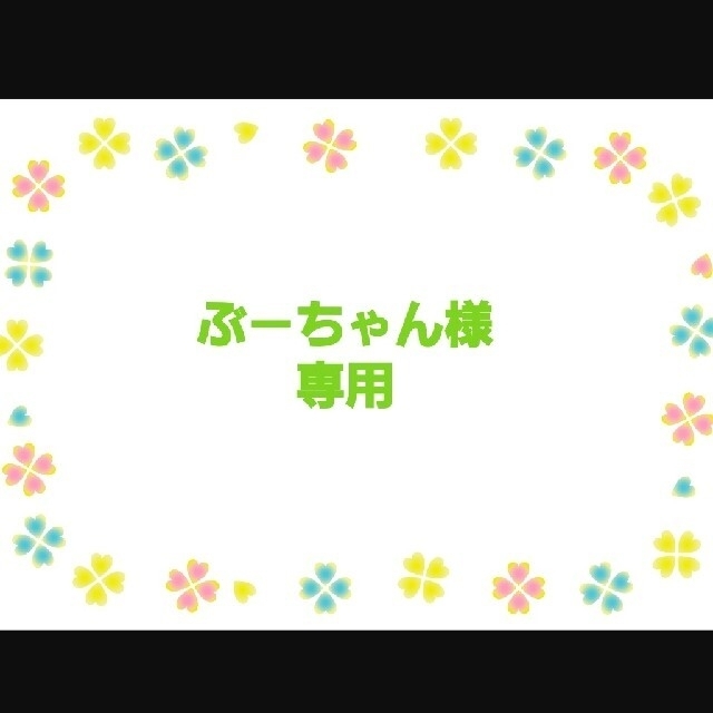 ☆ぶ－ちゃん様専用☆　ライスフォース　3点セット　60日間×2