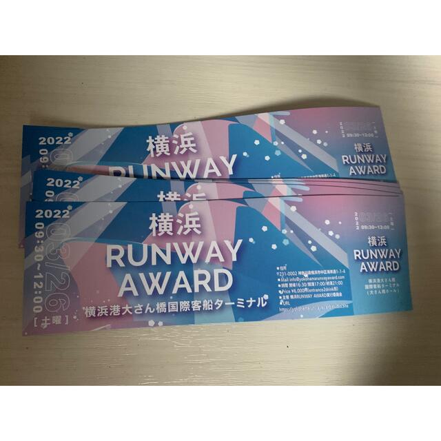 チケット横浜RUNWAY AWARD