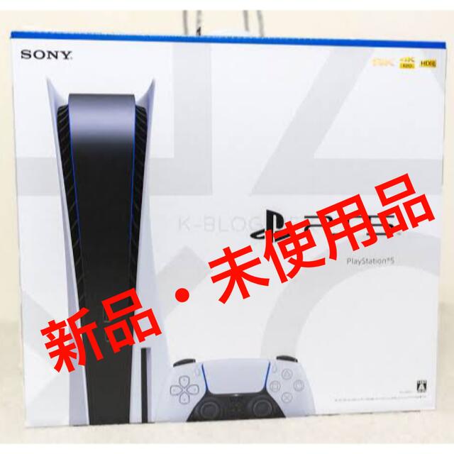 PS5 PlayStation5 本体 【新品未使用】