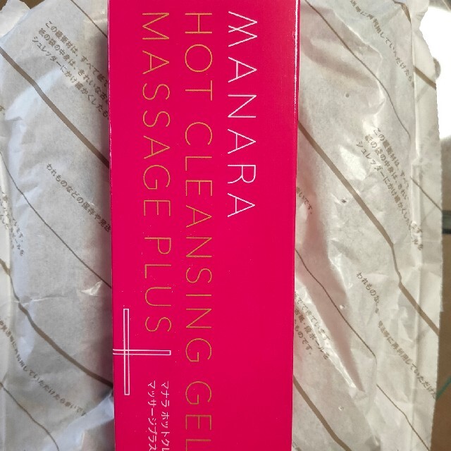 maNara(マナラ)のMANARA ホットクレンジングゲル マッサージプラス 200g コスメ/美容のスキンケア/基礎化粧品(クレンジング/メイク落とし)の商品写真