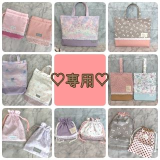 入園入学準備グッズ 2点 ☆専用☆(バッグ/レッスンバッグ)