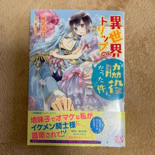 ページ目 女性漫画の通販 30 000点以上 エンタメ ホビー お得な新品 中古 未使用品のフリマならラクマ