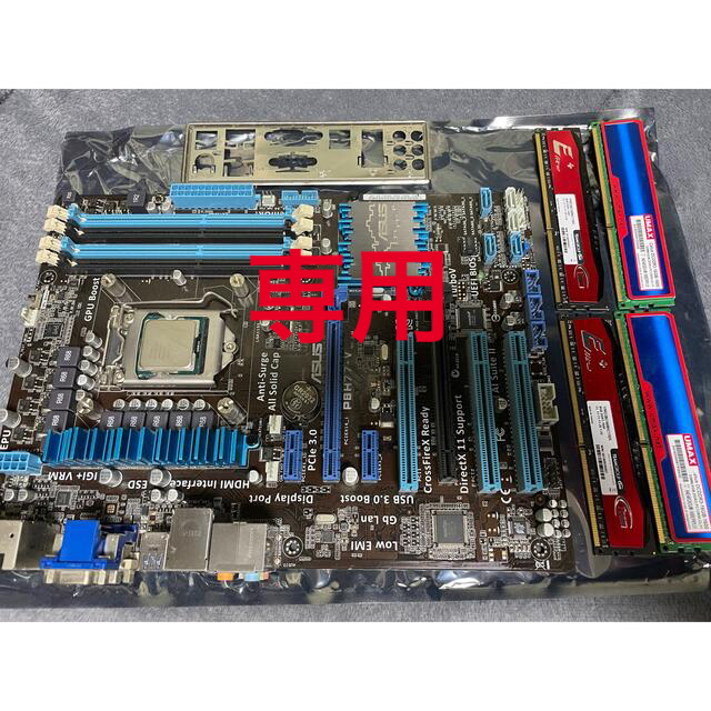 Core i7-3770、P8H77-V、DDR3 8G×4 セット売り