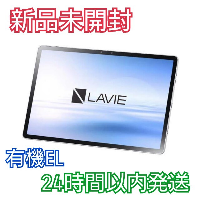 NEC LaVie PC-T1195BAS タブレット LAVIE T11