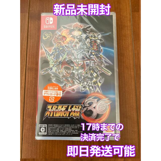 スーパーロボット大戦30 Switch 新品未開封