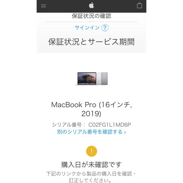 未開封2019 Apple MacBook Pro 16インチ シルバー スマホ/家電/カメラのPC/タブレット(ノートPC)の商品写真