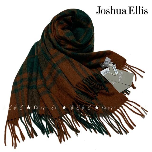 【値下げ】Joshua Ellisカシミア100%大判ストール