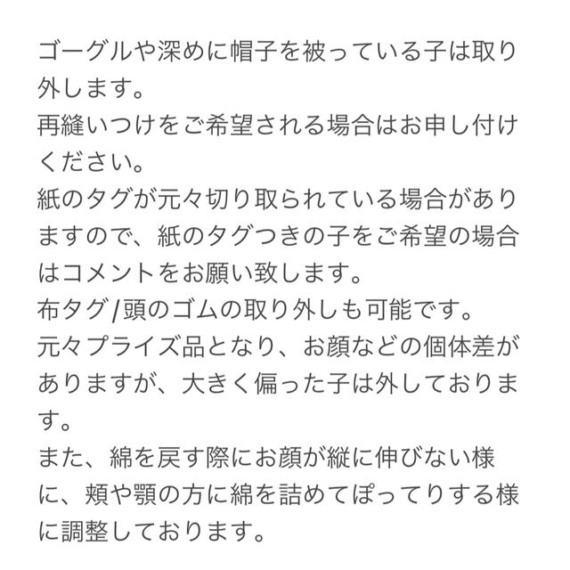 SEGA(セガ)のツイステ ぬいぐるみ マスコット 骨入れオーダー エンタメ/ホビーのおもちゃ/ぬいぐるみ(キャラクターグッズ)の商品写真