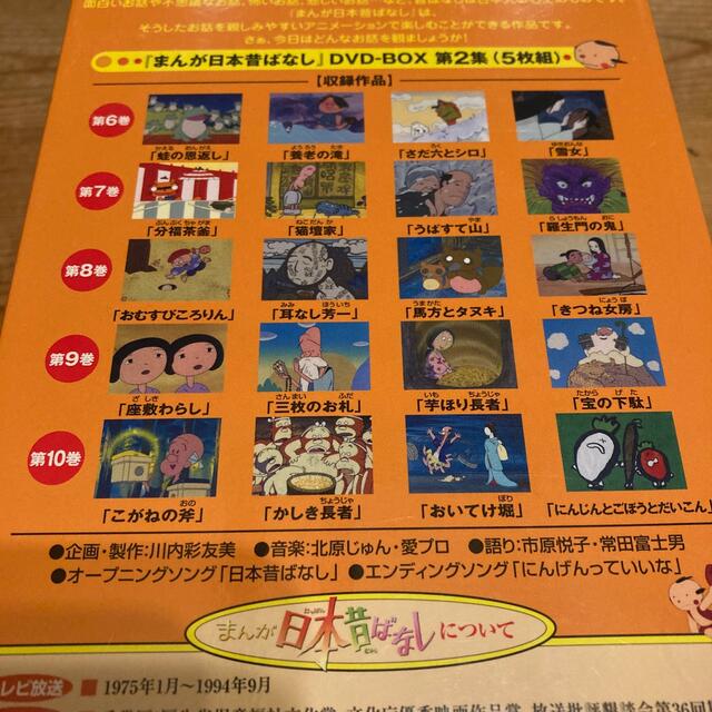 まんが日本昔ばなし DVD 第1集、第2集セットの通販 by muumuu's shop ...
