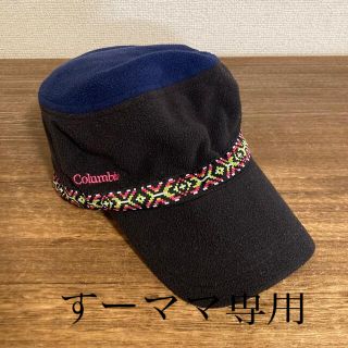 コロンビア(Columbia)のColumbia キャップ　レディース(キャップ)