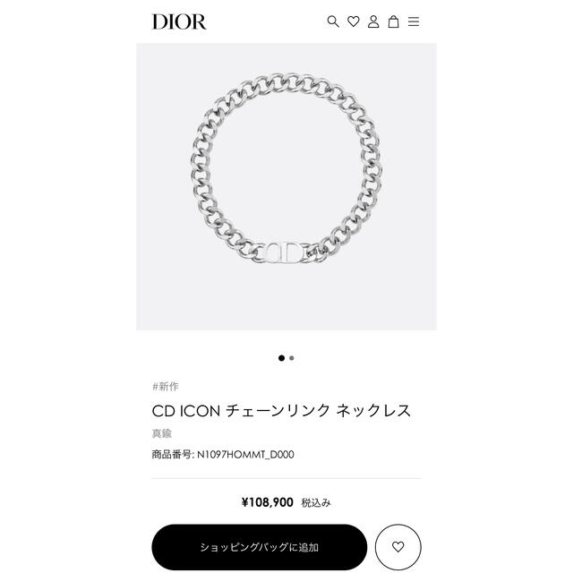 【最終値下げ】登坂広臣着用 Dior CD ICON チェーンリンクネックレス