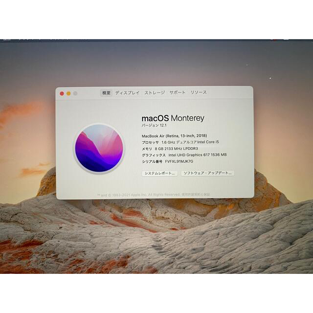 Apple(アップル)のAPPLE MacBook Air 2018 スマホ/家電/カメラのPC/タブレット(ノートPC)の商品写真