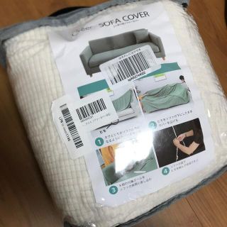 専用出品未使用ソファーカバー 2人掛け　ホワイト　白　伸縮性(ソファカバー)