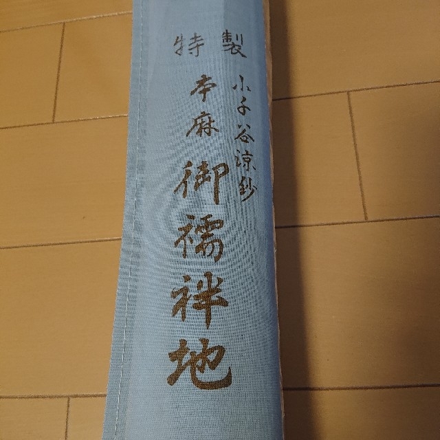 本麻  小千谷涼紗  長襦袢地  流水模様 レディースの水着/浴衣(着物)の商品写真