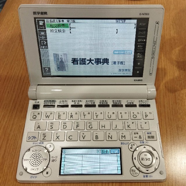 CASIO(カシオ)のお値下げ！医学書院 看護電子辞書 IS-N7000 スマホ/家電/カメラのPC/タブレット(電子ブックリーダー)の商品写真