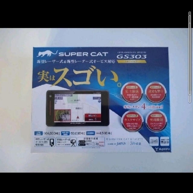 売れ筋ランキングも掲載中! ○ユピテル 新型光オービス対応レーダー