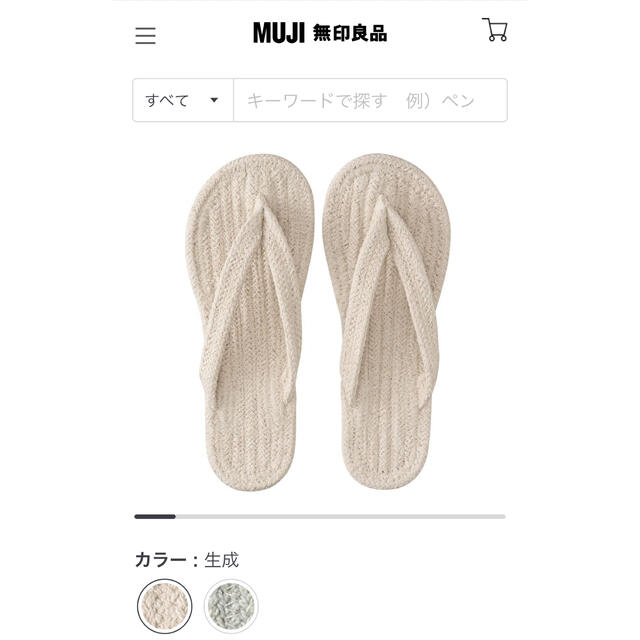 MUJI (無印良品)(ムジルシリョウヒン)の無印良品　スリッパ インテリア/住まい/日用品のインテリア小物(スリッパ/ルームシューズ)の商品写真